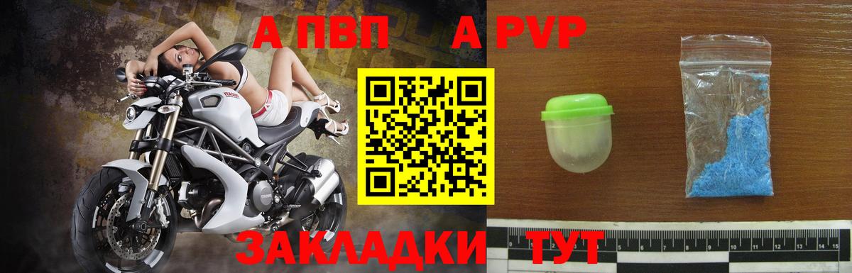 Alpha PVP СК  A-PVP СК КРИС  Alfa_PVP  Вход с VPN  Нальчик 