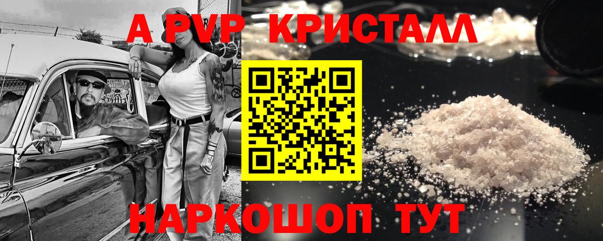 А ПВП крисы CK Нальчик