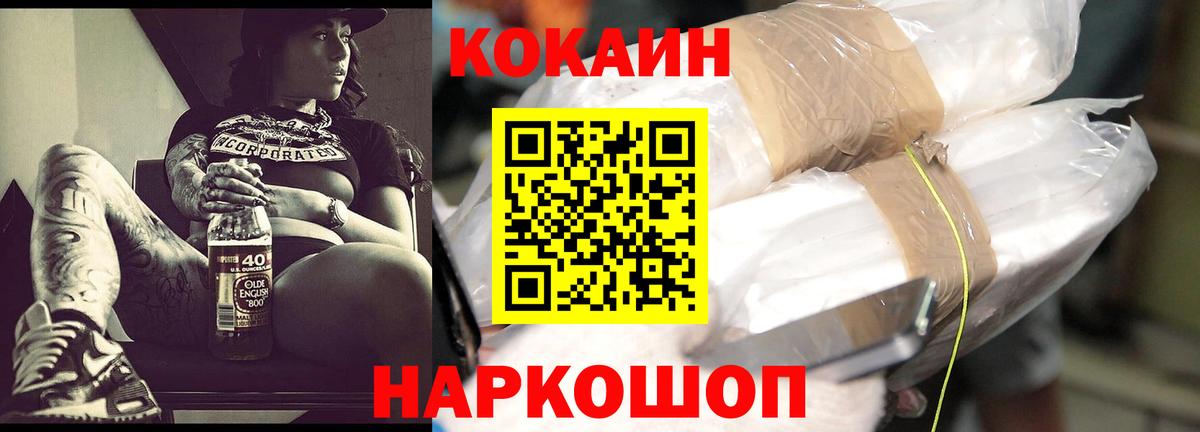 Cocaine 99% Нальчик