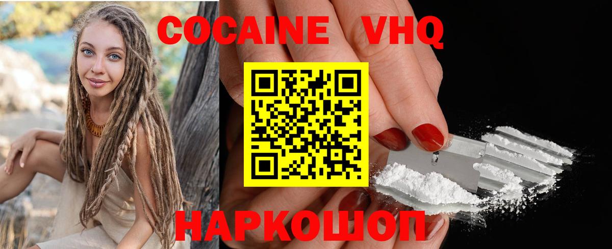 Cocaine  КОКАИН Перу  Вход с VPN  Нальчик  Cocaine Перу 