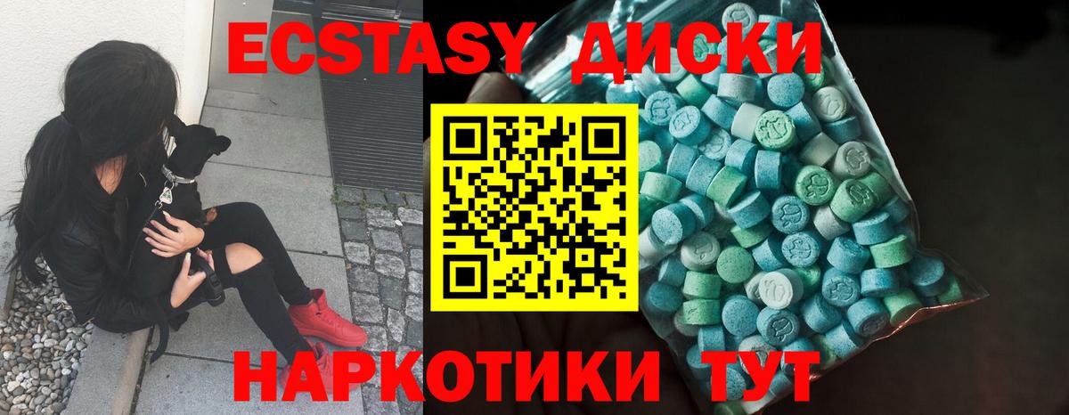 Ecstasy  Экстази ешки  ЭКСТАЗИ Punisher  Вход с VPN  Нальчик 