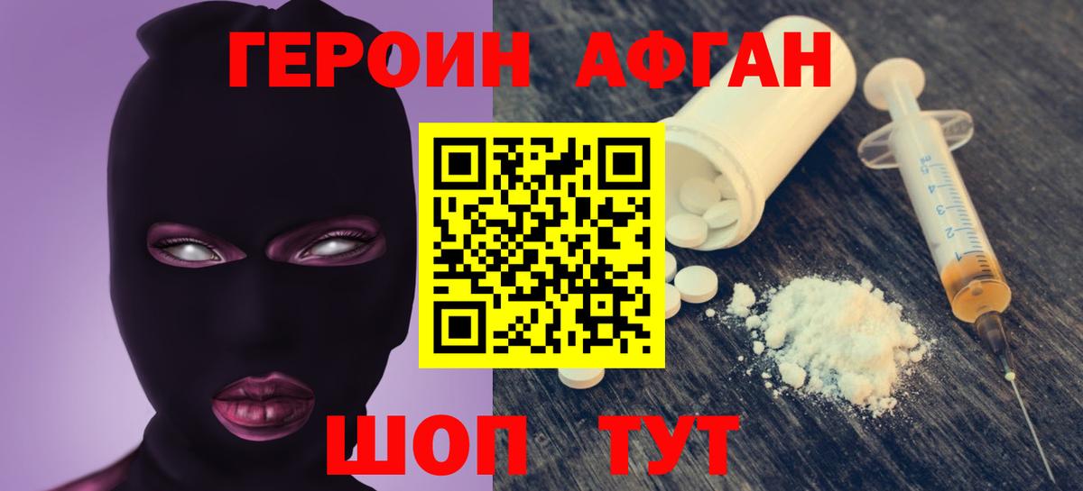 ГЕРОИН гречка Нальчик