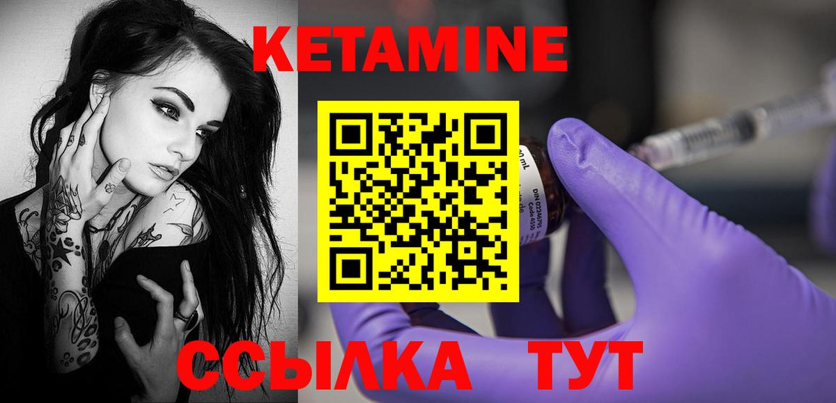 Кетамин ketamine Нальчик