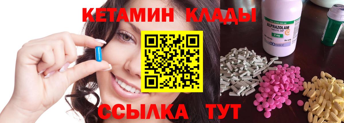 КЕТАМИН ketamine  Вход с VPN  Нальчик  КЕТАМИН VHQ 