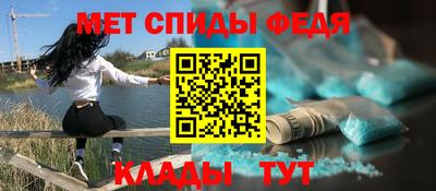 метамфетамин Пугачёв