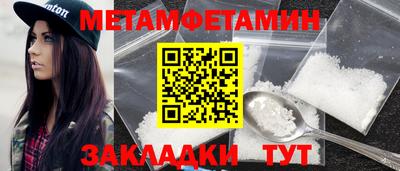 метамфетамин Пугачёв