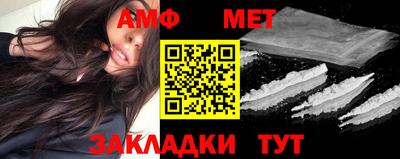 метамфетамин Пугачёв