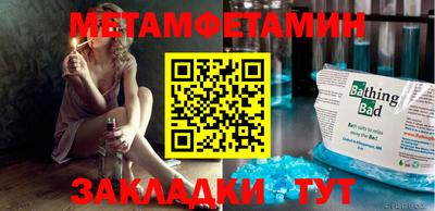 метамфетамин Пугачёв
