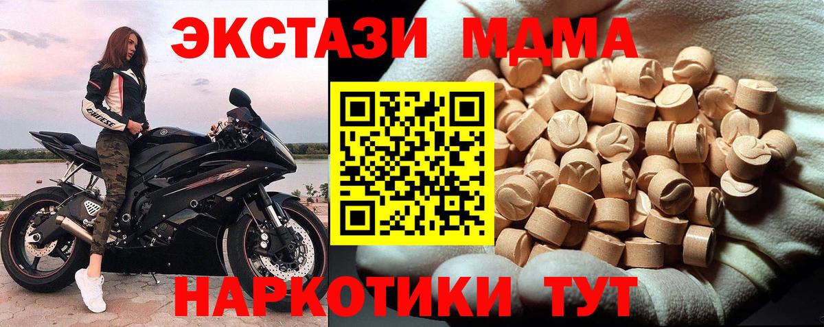 Нальчик  MDMA  Вход с VPN  MDMA молли 