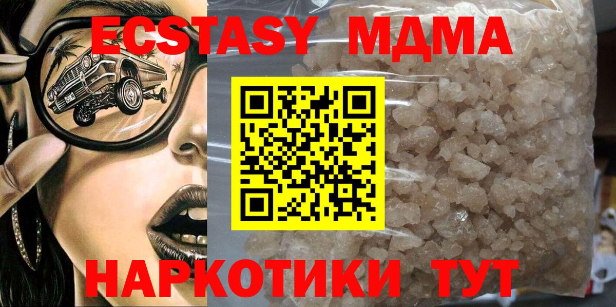 MDMA молли Нальчик