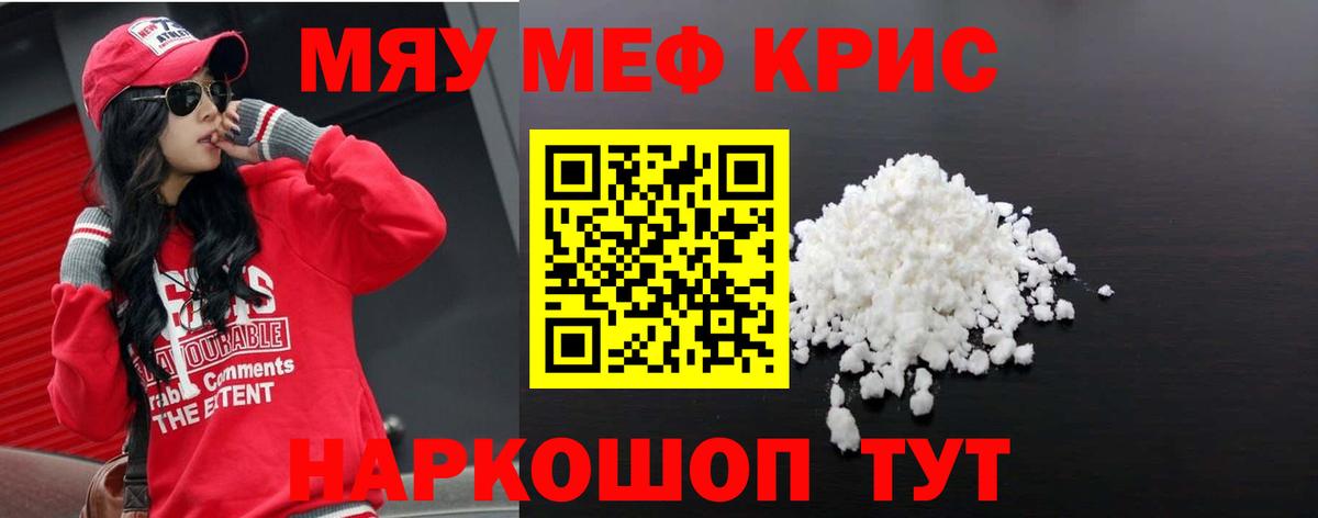 Мефедрон  Вход с VPN  Нальчик  хочу   МЕФ 4 MMC  МЯУ-МЯУ mephedrone 