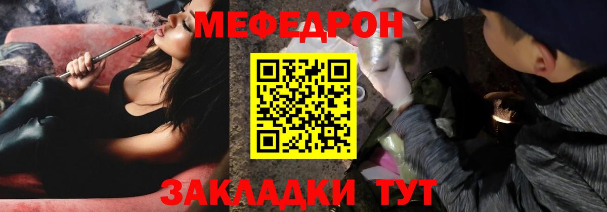 Мефедрон мука Нальчик