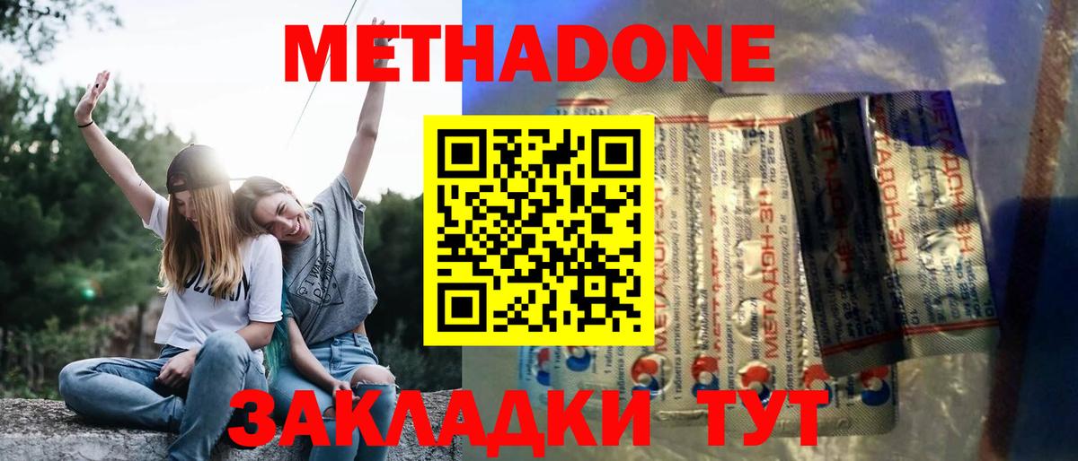 Метадон VHQ Нальчик