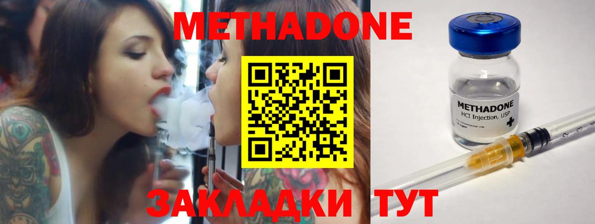 маркетплейс клад  МЕТАДОН VHQ    как зайти  Вход с VPN  Нальчик  МЕТАДОН VHQ 
