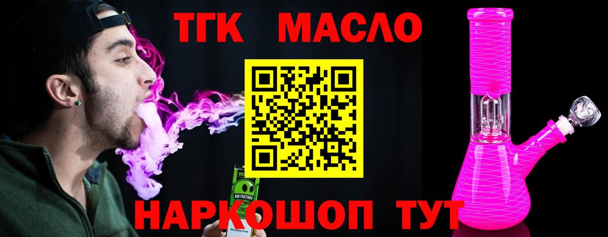 Дистиллят ТГК гашишное масло  Вход с VPN  Дистиллят ТГК концентрат  Нальчик 
